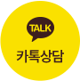 카카오톡 채널 채팅 버튼